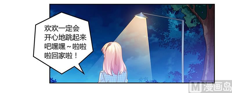 首席的萌妻韩漫全集-第137话 最后的忠告无删减无遮挡章节图片 