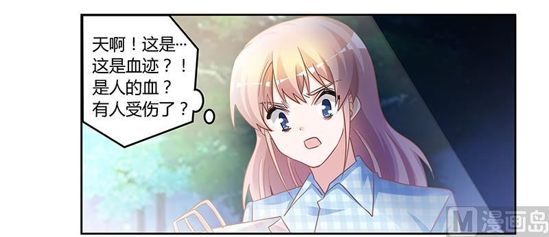 首席的萌妻韩漫全集-第137话 最后的忠告无删减无遮挡章节图片 