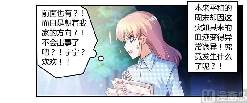 首席的萌妻韩漫全集-第137话 最后的忠告无删减无遮挡章节图片 