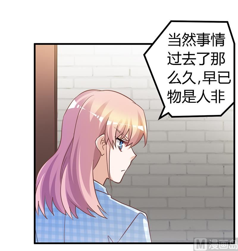 首席的萌妻韩漫全集-第137话 最后的忠告无删减无遮挡章节图片 