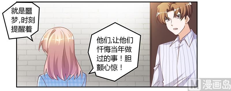 首席的萌妻韩漫全集-第137话 最后的忠告无删减无遮挡章节图片 