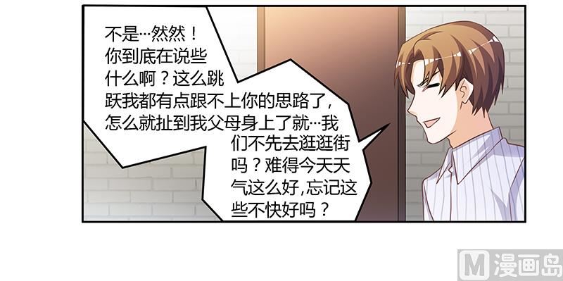首席的萌妻韩漫全集-第137话 最后的忠告无删减无遮挡章节图片 
