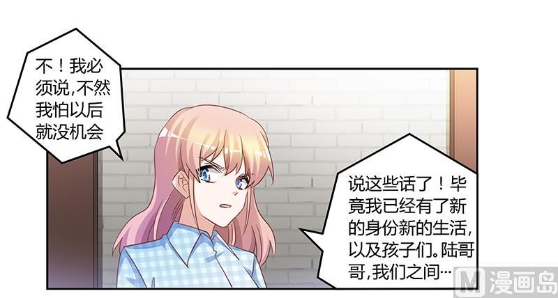 首席的萌妻韩漫全集-第137话 最后的忠告无删减无遮挡章节图片 