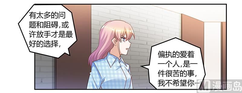 首席的萌妻韩漫全集-第137话 最后的忠告无删减无遮挡章节图片 