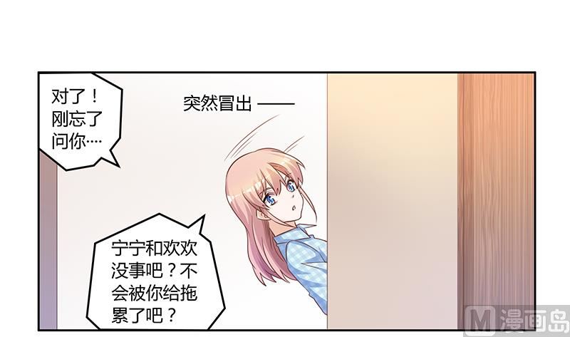首席的萌妻韩漫全集-第139话 口是心非无删减无遮挡章节图片 