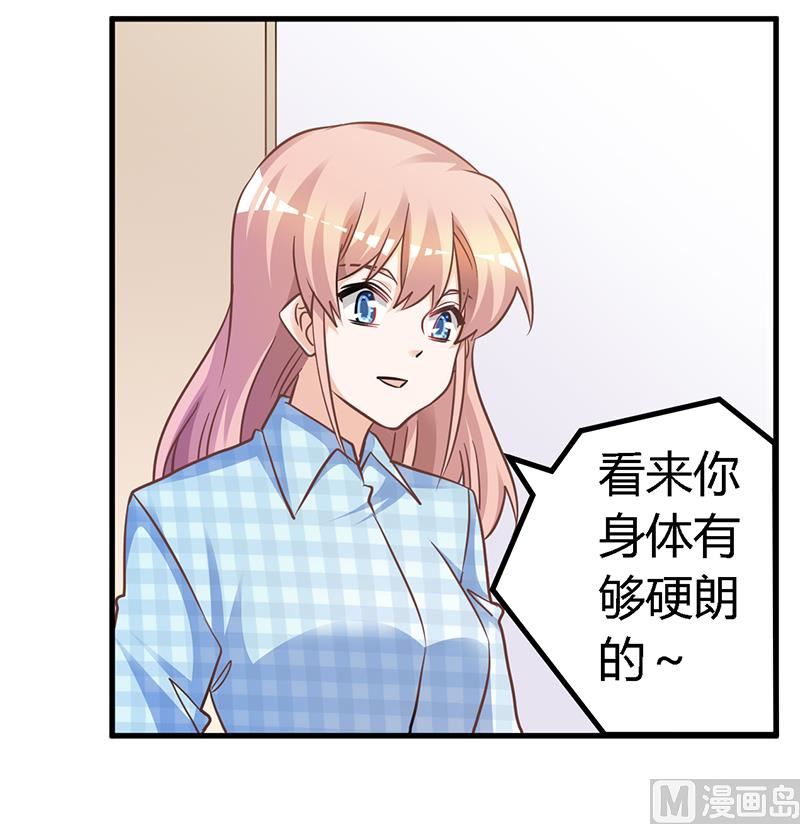 首席的萌妻韩漫全集-第139话 口是心非无删减无遮挡章节图片 