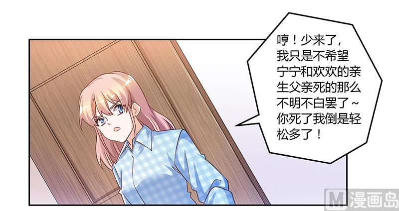 首席的萌妻韩漫全集-第139话 口是心非无删减无遮挡章节图片 