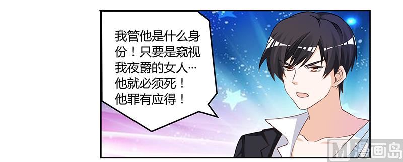 首席的萌妻韩漫全集-第139话 口是心非无删减无遮挡章节图片 