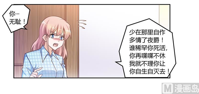 首席的萌妻韩漫全集-第139话 口是心非无删减无遮挡章节图片 