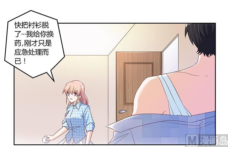 首席的萌妻韩漫全集-第139话 口是心非无删减无遮挡章节图片 