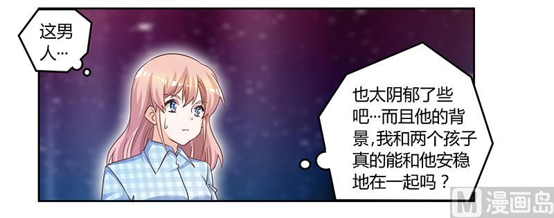 首席的萌妻韩漫全集-第139话 口是心非无删减无遮挡章节图片 