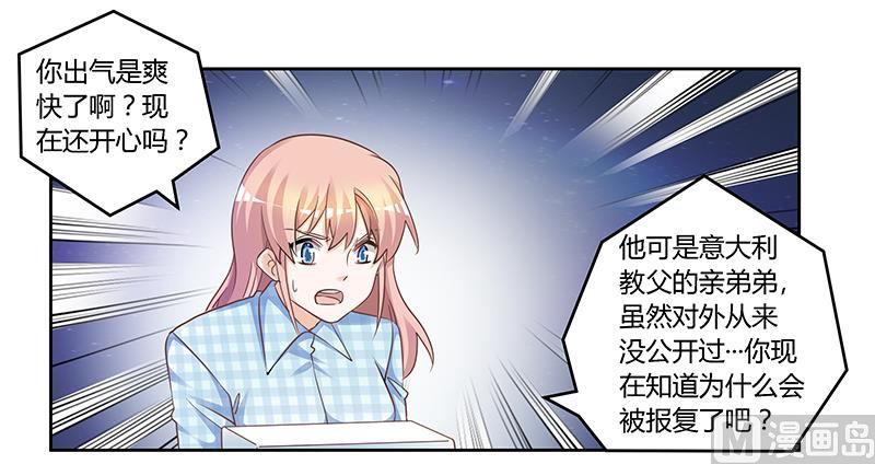 首席的萌妻韩漫全集-第139话 口是心非无删减无遮挡章节图片 