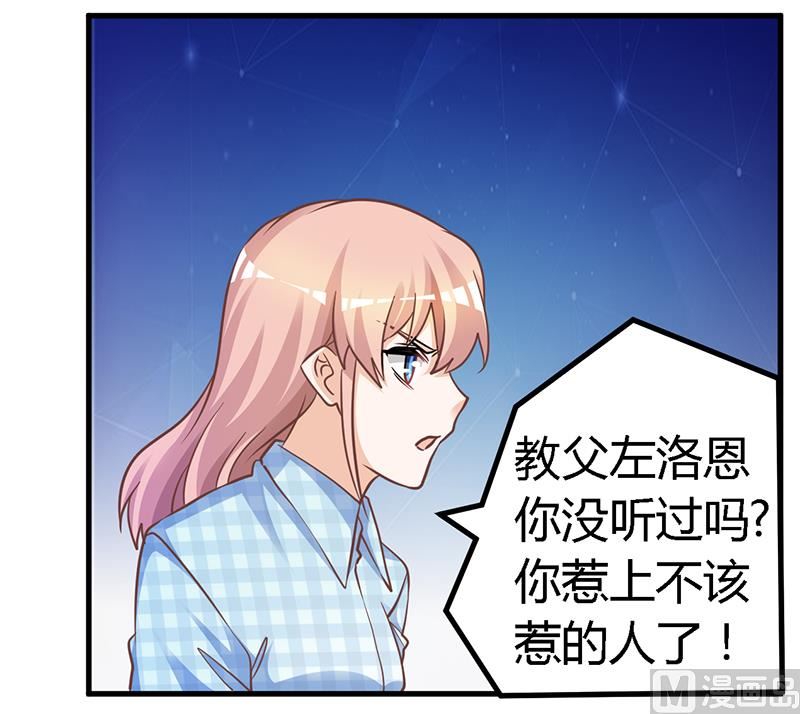 首席的萌妻韩漫全集-第139话 口是心非无删减无遮挡章节图片 