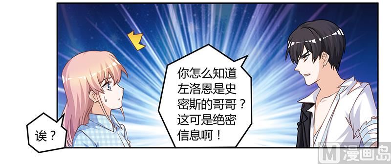 首席的萌妻韩漫全集-第139话 口是心非无删减无遮挡章节图片 