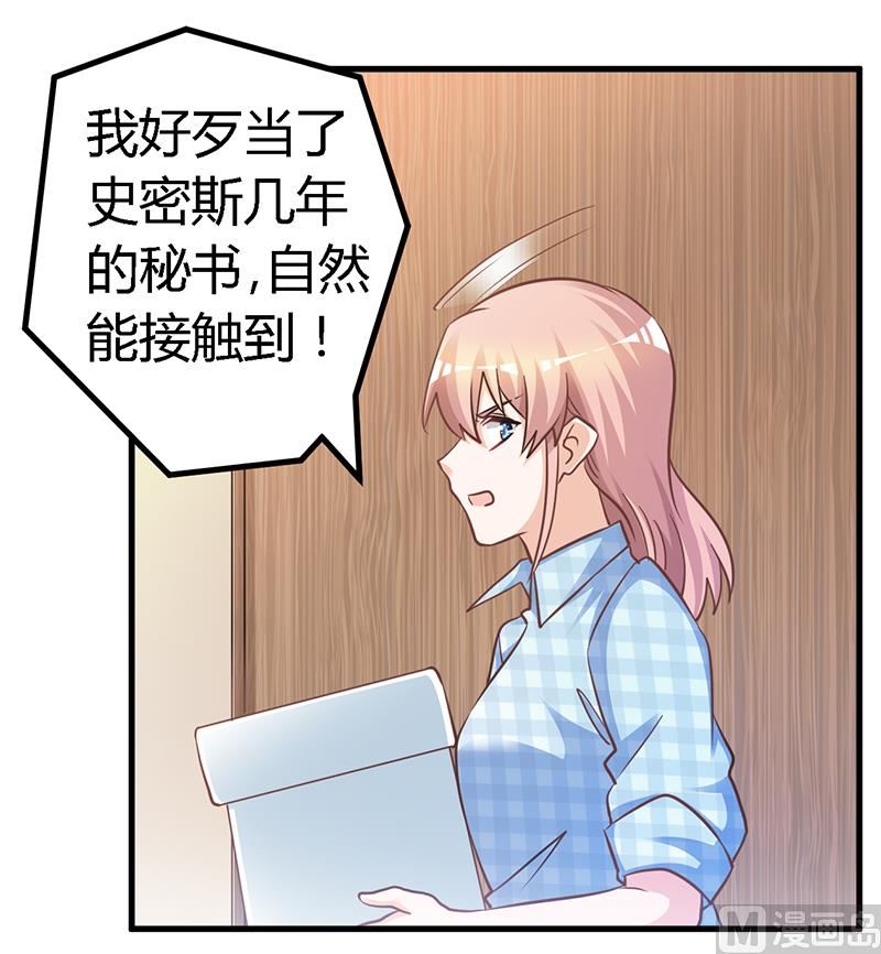 首席的萌妻韩漫全集-第139话 口是心非无删减无遮挡章节图片 