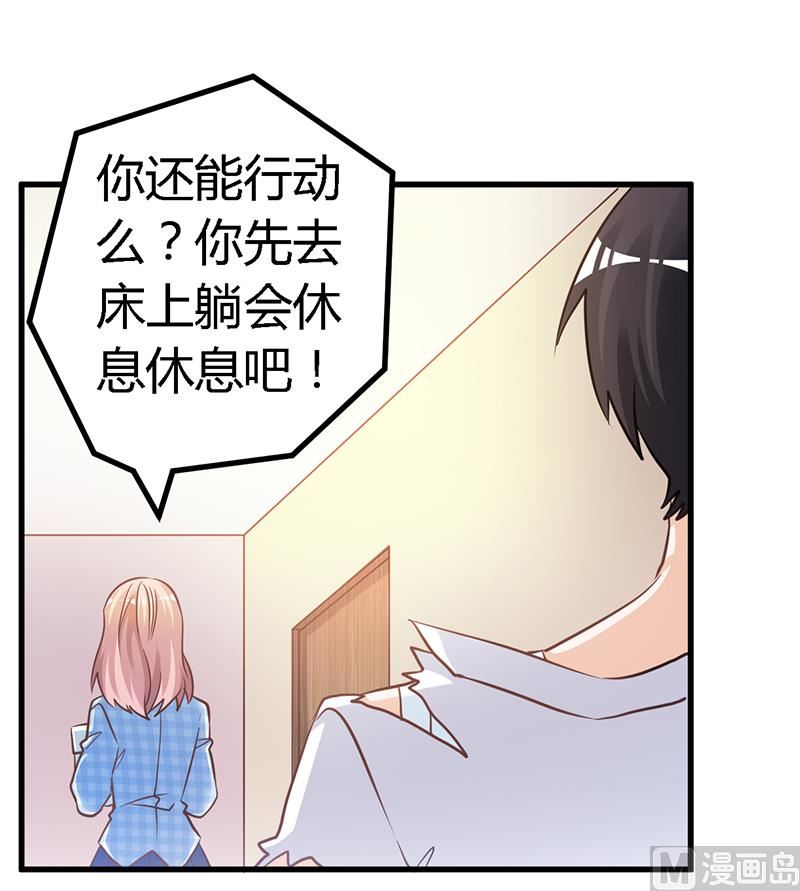 首席的萌妻韩漫全集-第139话 口是心非无删减无遮挡章节图片 