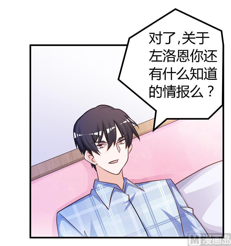 首席的萌妻韩漫全集-第140话 多一事不如少一事无删减无遮挡章节图片 