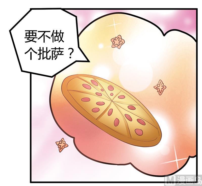 首席的萌妻韩漫全集-第140话 多一事不如少一事无删减无遮挡章节图片 