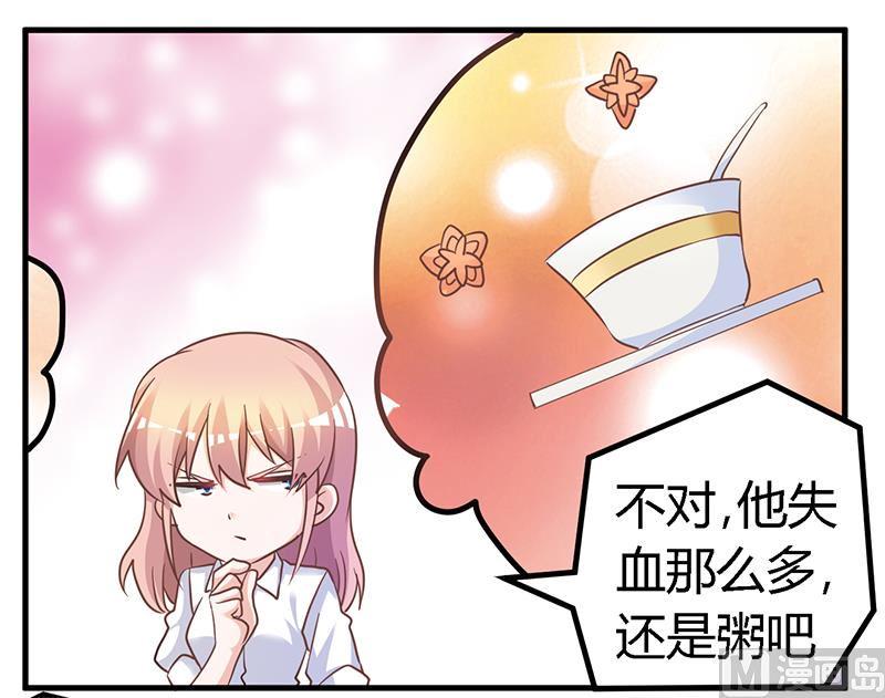 首席的萌妻韩漫全集-第140话 多一事不如少一事无删减无遮挡章节图片 