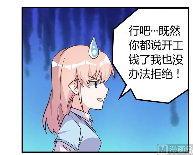 首席的萌妻韩漫全集-第141话 危机来临无删减无遮挡章节图片 