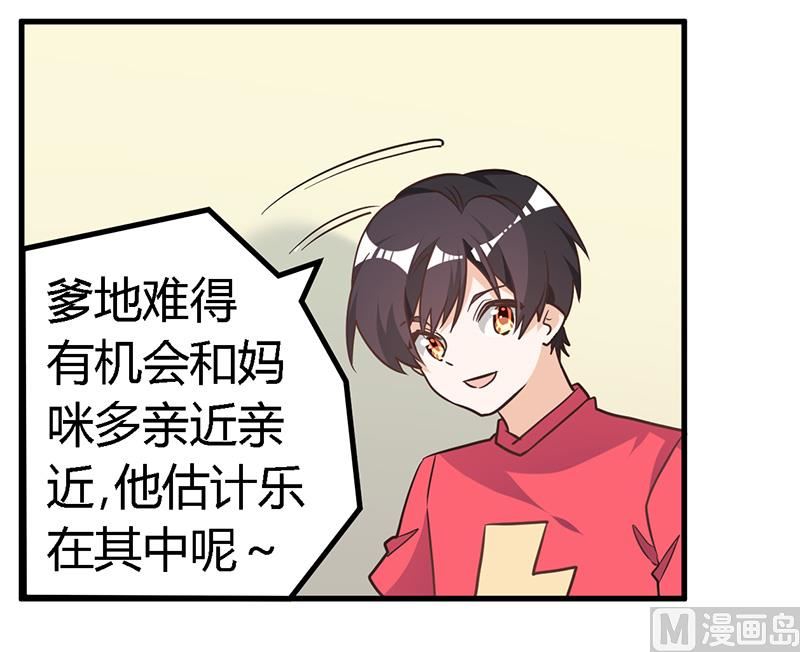 首席的萌妻韩漫全集-第141话 危机来临无删减无遮挡章节图片 