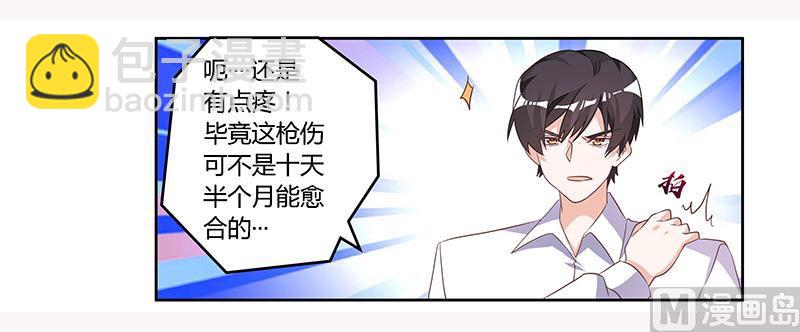 首席的萌妻韩漫全集-第141话 危机来临无删减无遮挡章节图片 