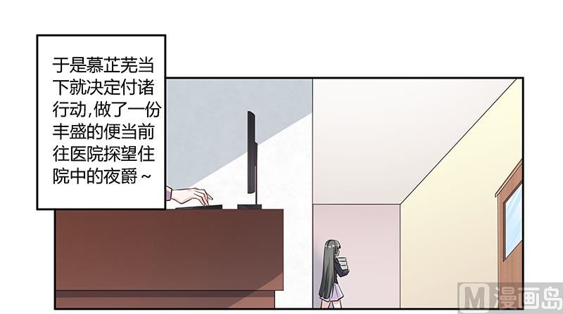 首席的萌妻韩漫全集-第141话 危机来临无删减无遮挡章节图片 