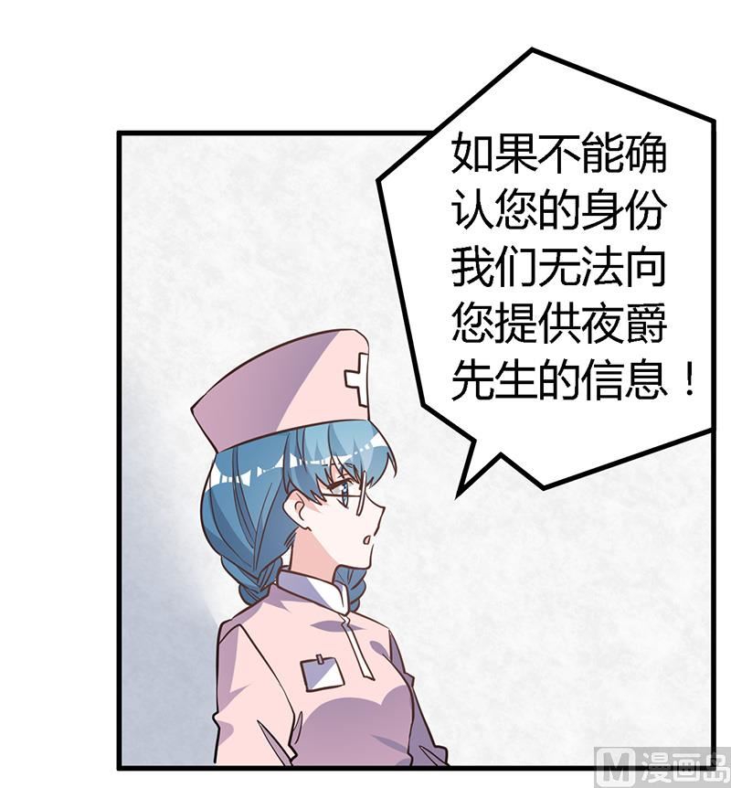 首席的萌妻韩漫全集-第141话 危机来临无删减无遮挡章节图片 