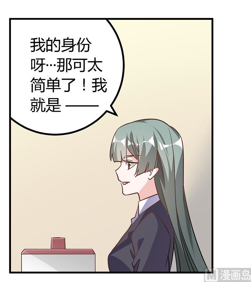 首席的萌妻韩漫全集-第141话 危机来临无删减无遮挡章节图片 