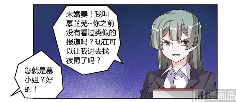 首席的萌妻韩漫全集-第141话 危机来临无删减无遮挡章节图片 