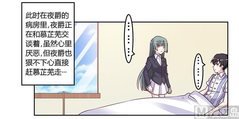首席的萌妻韩漫全集-第142话 偷听无删减无遮挡章节图片 