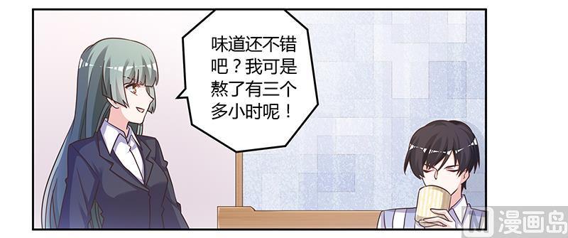 首席的萌妻韩漫全集-第142话 偷听无删减无遮挡章节图片 
