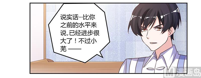 首席的萌妻韩漫全集-第142话 偷听无删减无遮挡章节图片 