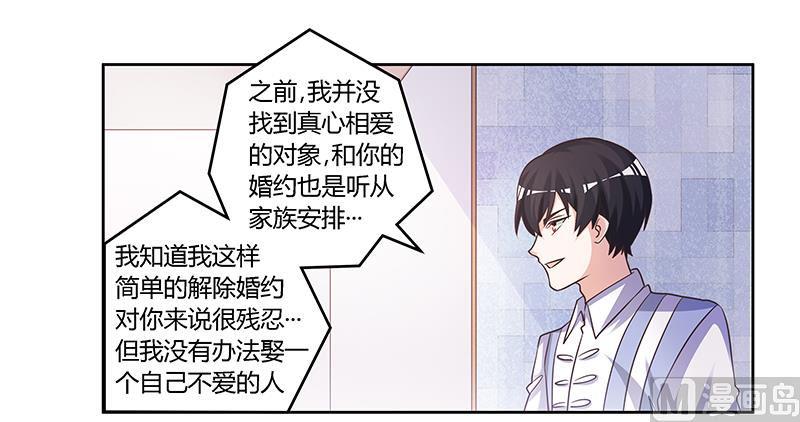 首席的萌妻韩漫全集-第142话 偷听无删减无遮挡章节图片 