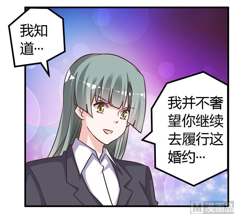 首席的萌妻韩漫全集-第142话 偷听无删减无遮挡章节图片 