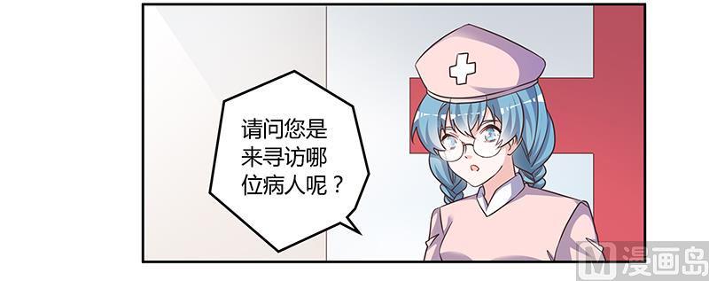 首席的萌妻韩漫全集-第142话 偷听无删减无遮挡章节图片 