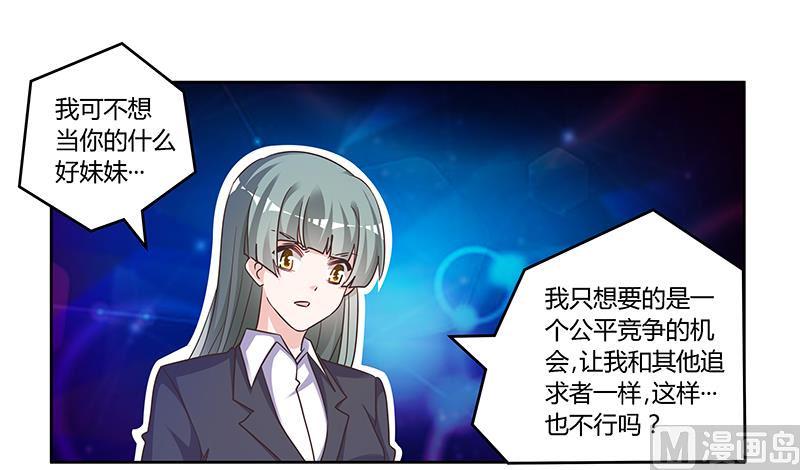 首席的萌妻韩漫全集-第142话 偷听无删减无遮挡章节图片 