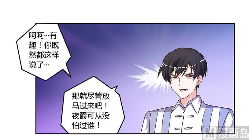 首席的萌妻韩漫全集-第142话 偷听无删减无遮挡章节图片 
