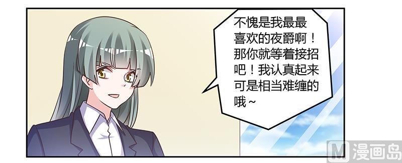首席的萌妻韩漫全集-第142话 偷听无删减无遮挡章节图片 