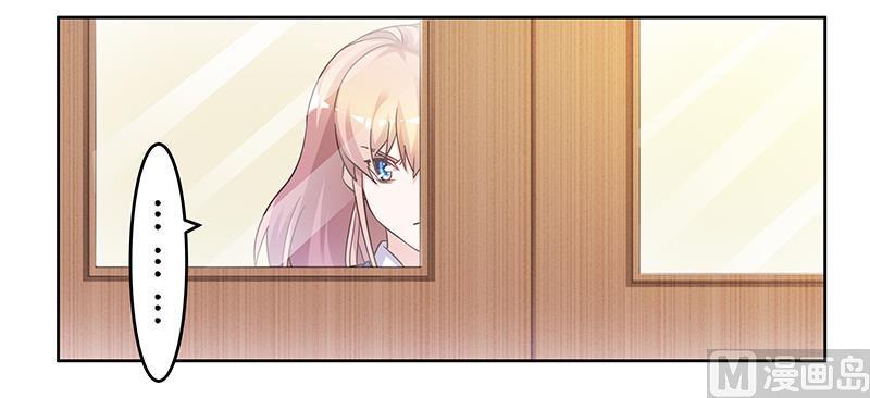 首席的萌妻韩漫全集-第142话 偷听无删减无遮挡章节图片 