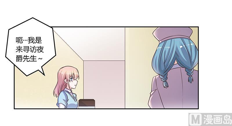首席的萌妻韩漫全集-第142话 偷听无删减无遮挡章节图片 