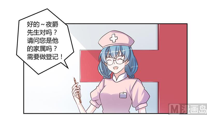 首席的萌妻韩漫全集-第142话 偷听无删减无遮挡章节图片 