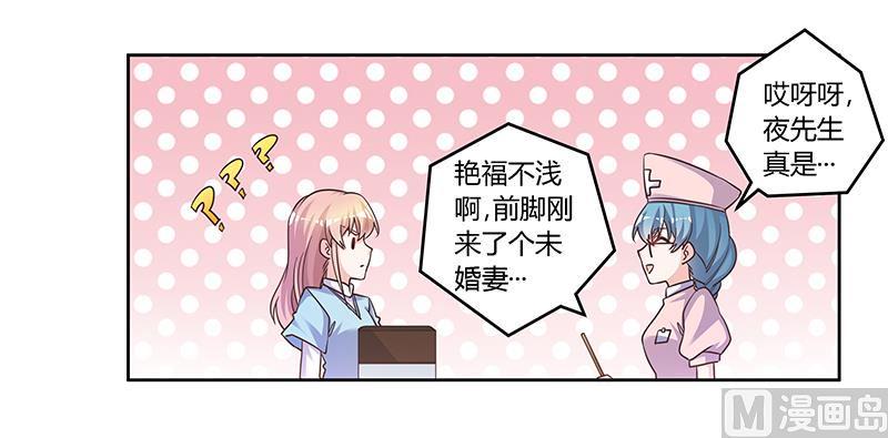首席的萌妻韩漫全集-第142话 偷听无删减无遮挡章节图片 