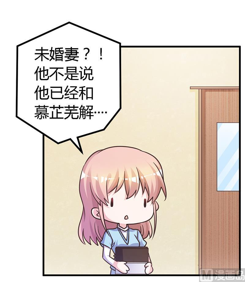 首席的萌妻韩漫全集-第142话 偷听无删减无遮挡章节图片 