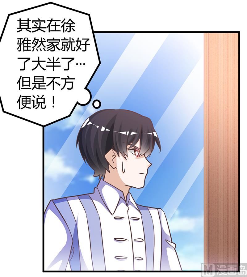 首席的萌妻韩漫全集-第143话 搬起石头砸自己的脚无删减无遮挡章节图片 