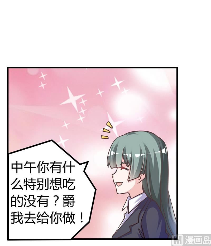 首席的萌妻韩漫全集-第143话 搬起石头砸自己的脚无删减无遮挡章节图片 