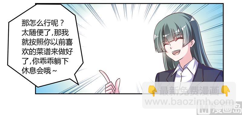 首席的萌妻韩漫全集-第143话 搬起石头砸自己的脚无删减无遮挡章节图片 