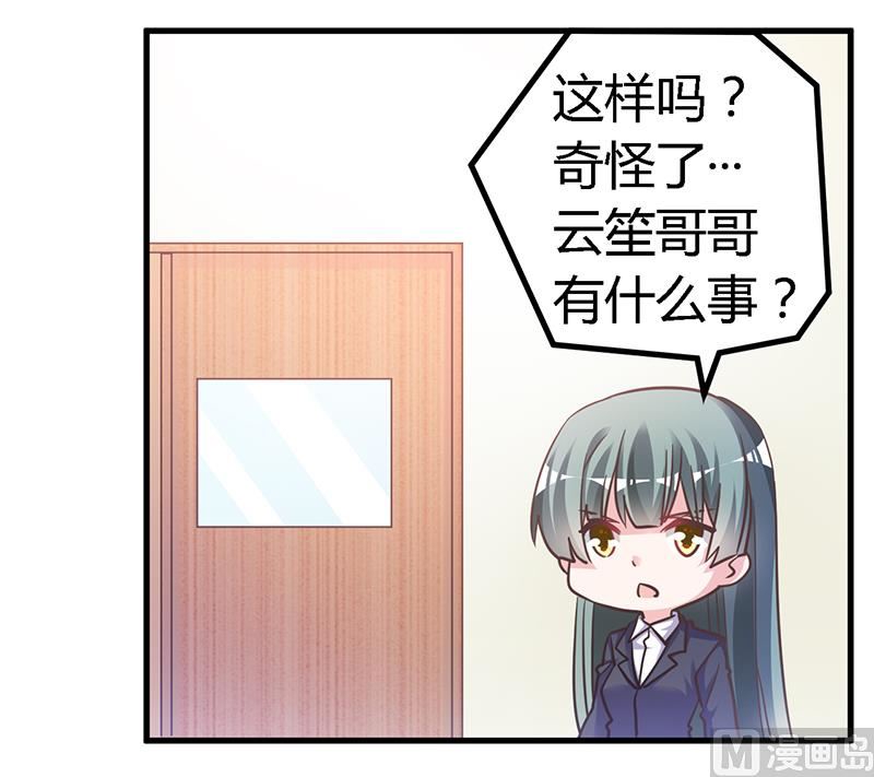 首席的萌妻韩漫全集-第143话 搬起石头砸自己的脚无删减无遮挡章节图片 