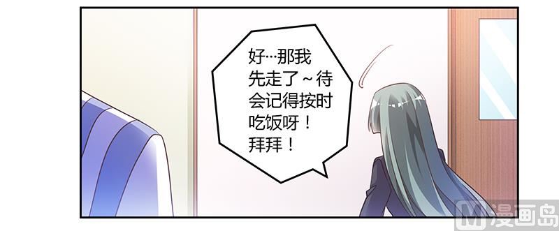 首席的萌妻韩漫全集-第143话 搬起石头砸自己的脚无删减无遮挡章节图片 
