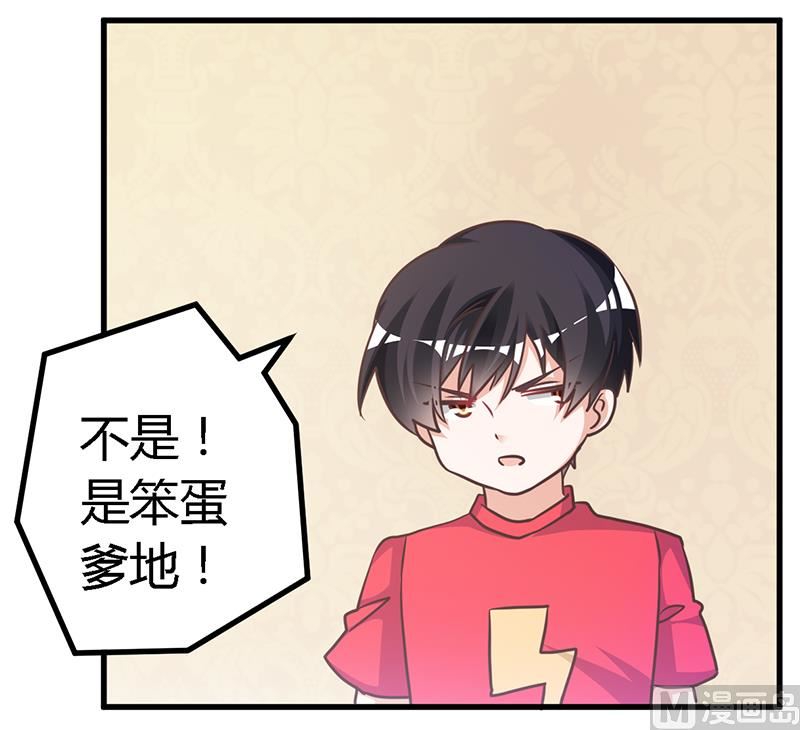 首席的萌妻韩漫全集-第143话 搬起石头砸自己的脚无删减无遮挡章节图片 